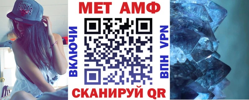 АМФ VHQ  Черепаново 
