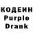 Кодеин напиток Lean (лин) Maksim Naumenco