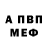Alpha-PVP Соль Martin Nidl
