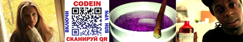 купить закладку Черепаново мориарти какой сайт Codein Purple Drank