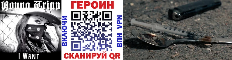 дарнет шоп  Черепаново  Героин Heroin 
