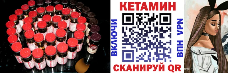 закладки  Черепаново  Кетамин VHQ 