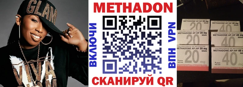 Метадон кристалл  Черепаново 