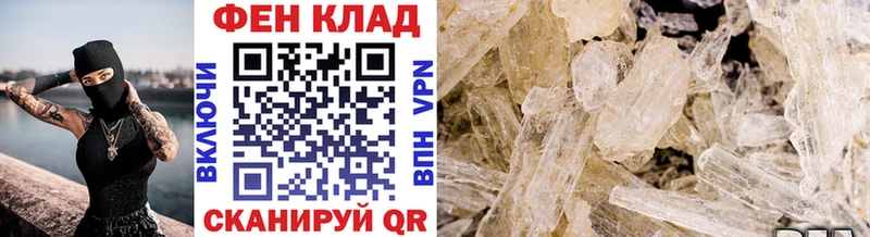 МЕТАМФЕТАМИН мет  мега ССЫЛКА  Черепаново 